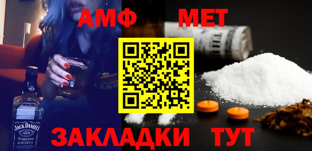 АМФ Розовый Ульяновск