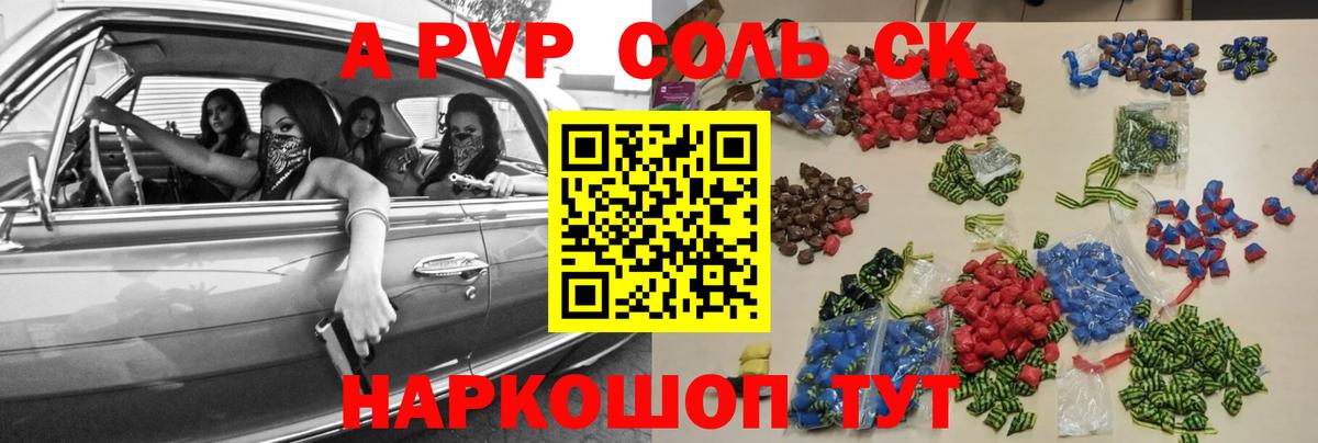 Альфа ПВП СК КРИС  Вход с VPN  A PVP мука  Ульяновск 