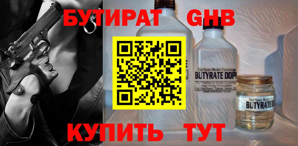 БУТИРАТ оксана Ульяновск