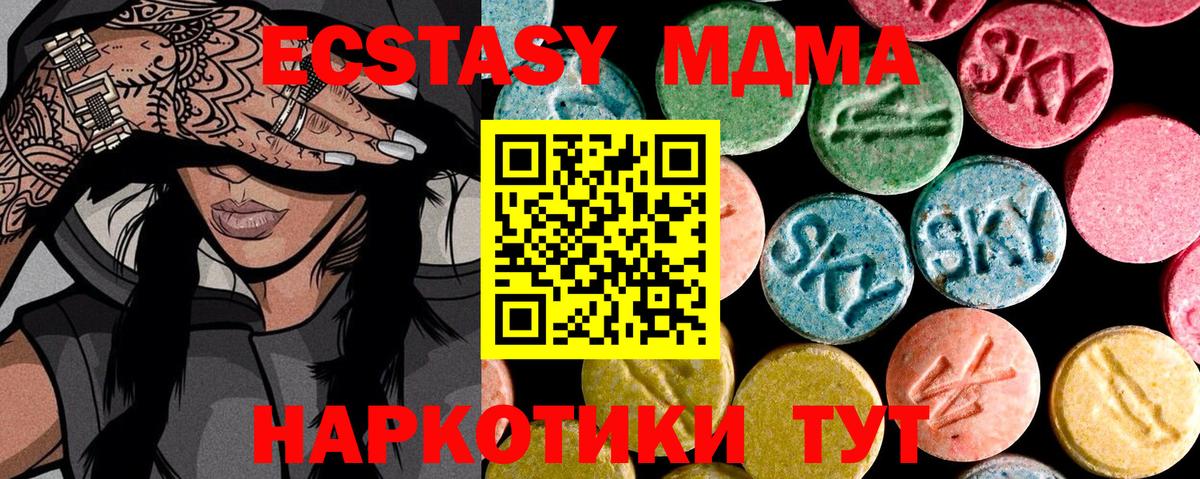 ЭКСТАЗИ Дубай  Экстази XTC  ЭКСТАЗИ  Ульяновск  Вход с VPN 