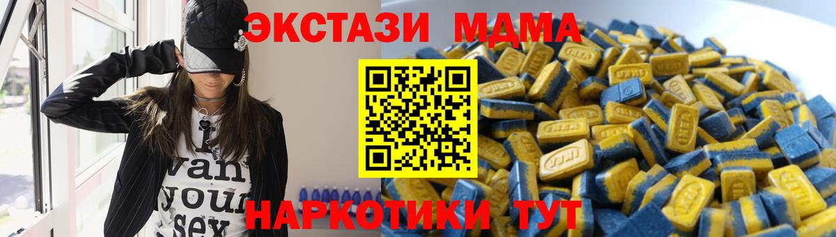 Экстази таблы Ульяновск