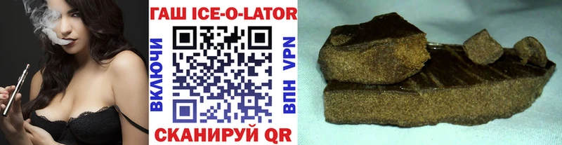 ГАШ ice o lator  Ульяновск 