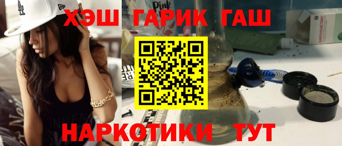 ГАШИШ  ГАШИШ ice o lator  Вход с VPN  ГАШИШ гашик  Ульяновск 