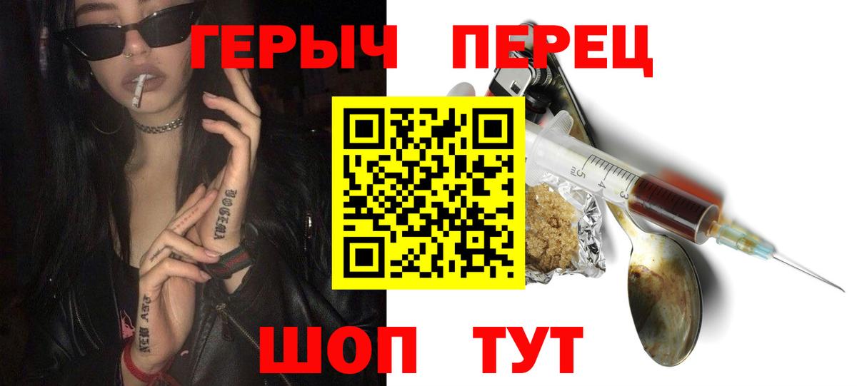 Ульяновск  Героин  Вход с VPN  ГЕРОИН герыч 