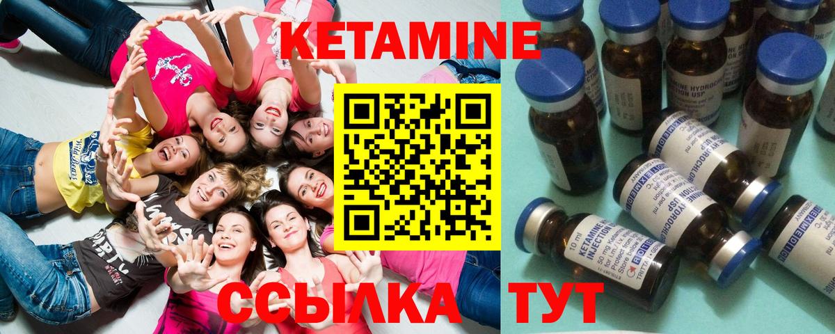 КЕТАМИН ketamine Ульяновск