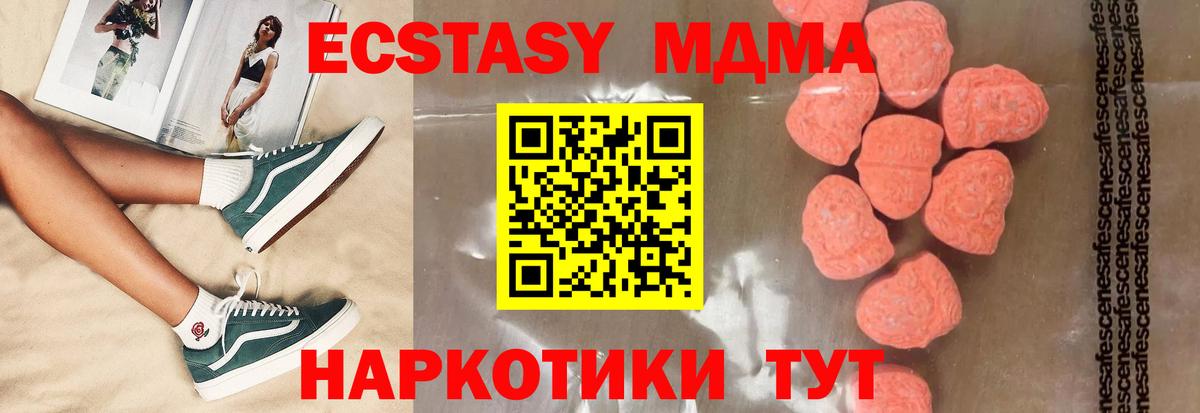 MDMA VHQ  МДМА кристаллы  Вход с VPN  Ульяновск 