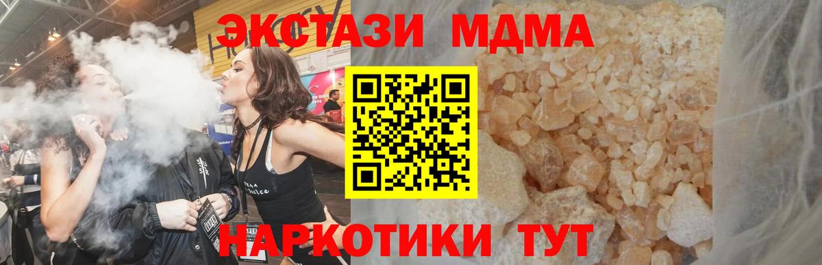 МДМА кристаллы Ульяновск