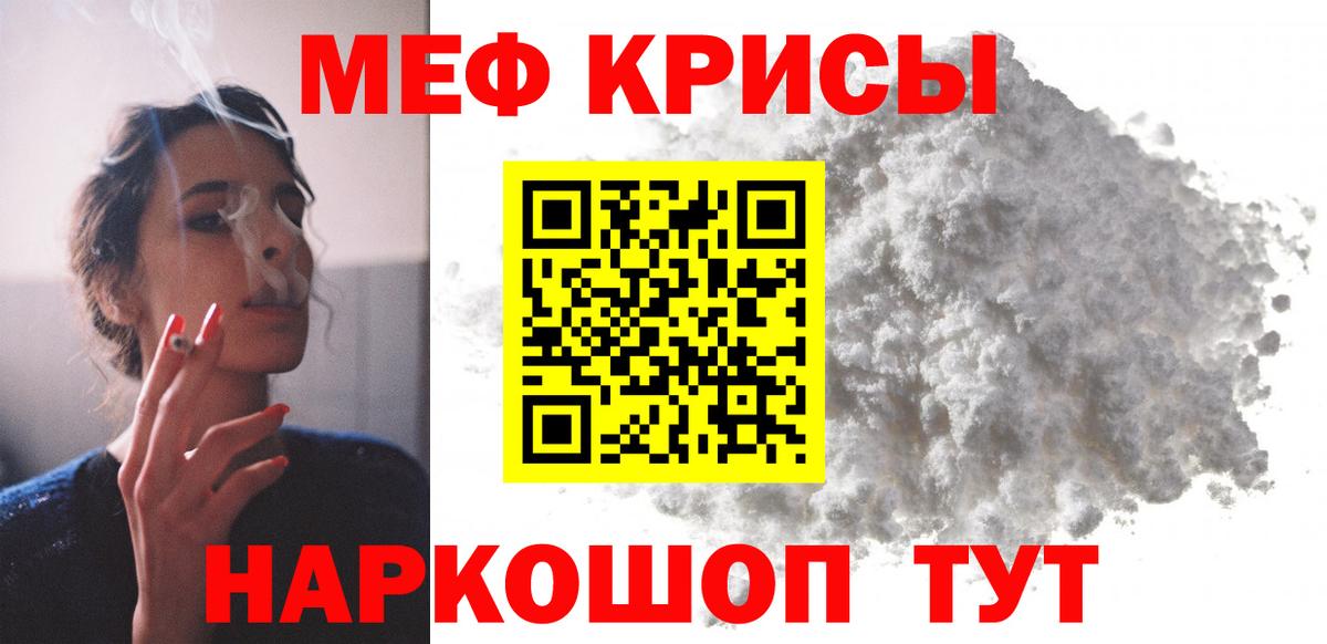 Мефедрон кристаллы Ульяновск
