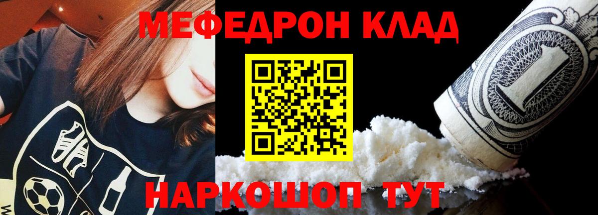 Меф  купить наркотик  МЕФ 4 MMC  Ульяновск  Меф 4 MMC  Вход с VPN  МЯУ-МЯУ 