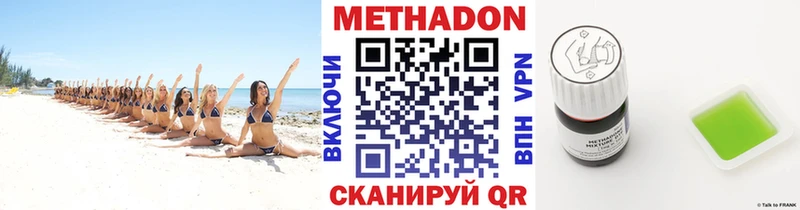 Метадон methadone  Ульяновск 