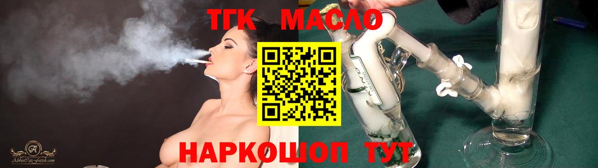 ТГК концентрат Ульяновск